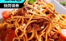 上野物產 5.7折! - 拿坡里肉醬義大利麵