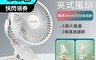 生活市集 6.5折! - USB插電款三用夾式風扇