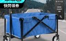 生活市集 7.9折! - 3秒折疊露營地大空間收納推車 收納架 移動置物架