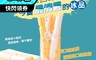 南苗市場 5.9折! - 冰品盛宴棒棒冰(30支/盒) 百香果口味/養樂多口味