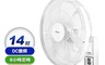 禾聯HERAN 9.0折! - 14吋智能變頻DC壁掛扇 HLF-14CH730