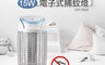 勳風 7.9折! - 15W 電擊式捕蚊燈 滅蚊燈 滅蚊器 DHF-K9925