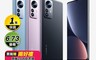 Xiaomi 9.1折! - 小米12 Pro 12G+256G 6.73吋 5G 智慧型手機
