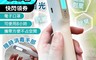 生活市集 7.9折! - 便攜式臭氧抑菌光 台灣製造 MIT UVC滅菌棒 防疫必備