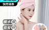 生活市集 5.5折! - 珊瑚絨超吸水快乾頭巾 雙層加厚款三色任選