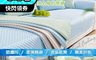 生活市集 7.7折! - 涼感新科技多功能沙發墊 超涼感面料 吸濕透氣 水洗機洗 瞬間涼感沙發墊