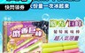 崑崎 6.7折! - 人氣季節限定 葡萄風味冰(24支/盒) 麝香葡萄12支+巨峰葡萄12支