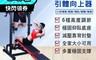 NTONE 7.8折! - 複合式引體向上器+啞鈴椅(一件多效自由搭配 6檔高度調節)
