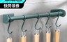 生活市集 7.7折! - 鐵藝壁掛收納掛桿 收納架 置物架