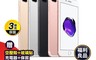 Apple蘋果 7.9折! - iPhone 7 Plus 128GB(贈四好禮)