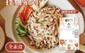 紅梅食光 6.0折! - 嬤醬麵-特調香濃麻醬風味(全素食)