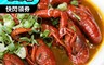 生活市集 6.1折! - 超人氣肉質Q彈麻辣小龍蝦