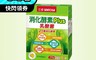 三多 6.3折! - 消化酵素Plus膜衣錠(20錠/盒)