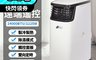 JJPRO家佳寶 7.9折! - WIFI冷暖旗艦移動式冷氣14000BtuJPP16-14K