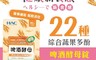 永信藥品 10.0折! - HAC啤酒酵母錠(120錠/包)