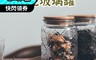 生活市集 7.1折! - 海棠花玻璃密封罐 玻璃罐 收納罐 玻璃收納罐