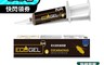 ECOGEL易克捷 7.9折! - 歐盟認證三年效期除蟑餌膠40公克