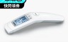 beurer  7.7折! - 德國博依 非接觸式紅外線額溫槍 FT90