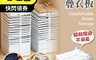 生活市集 6.0折! - 懶人衣物整理折疊衣板 摺衣板 折衣板 收納隔板