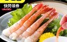 三頓飯 6.2折! - 生食級甜蝦原裝盒(50尾/115g/盒)
