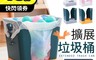 生活市集 2.2折! - 自由調節擴展垃圾桶 固定掛勾 節省空間 (適用各種垃圾袋)