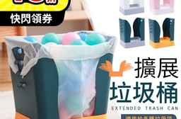 自由調節擴展垃圾桶 固定掛勾 節省空間 (適用各種垃圾袋)