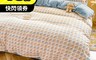 生活市集 6.7折! - 柔軟洛卡棉棋盤格紋床包組 單人 雙人 加大 床包 枕套 被套