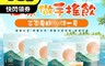 麗紳和春堂 5.6折! - 手搖飲DIY系列 醇麥紅茶 仙楂洛神花茶 檸檬紅茶 奶茶粉 飲料