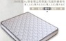 國際睡眠協會認證 6.9折! - 3M升級吸濕排汗高彈力三線獨立筒床墊 雙人床墊 加大床墊