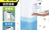 生活市集 5.5折! - 充電式自動感應洗手機 酒精款 泡沫款 防疫 酒精噴霧 免接觸 消毒 噴霧 殺菌