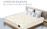 生活市集 6.8折! - 冬夏兩用高碳鋼護脊連結式彈簧床墊 雙人床墊 加大床墊