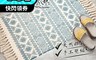 生活市集 4.7折! - 民族風棉麻編織地墊 可機洗 天然棉麻 吸水快乾