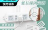 生活市集 3.2折! - 360°可旋轉延長線固定器 壁掛式延長線固定架 延長線掛架  免打孔排插固定