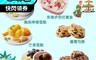 大成食品 6.4折! - 巴黎15 甜點系列任選 司康/雪酪/草莓珠寶盒