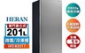 HERAN 禾聯 9.1折! - 201L 直立式微霜冷凍櫃 HFZ-B2011
