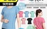 BeautyFocus 6.0折! - 高透氣速乾吸濕排汗運動上衣 速乾衣 排汗衫 短袖上衣