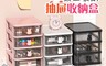 生活市集 5.0折! - 抽屜式收納盒 桌上收納盒 分隔整理盒 化妝品收納 置物盒 桌面抽屜 收納盒