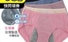 生活市集 6.3折! - 台灣製M~XXL 大尺碼透氣包覆生理褲 防水 中腰 生理內褲 女生理褲 內褲
