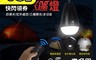 生活市集 7.1折! - 三檔調節亮度LED紅外線遙控露營燈