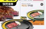 Kitchen Flower  7.3折! - 韓國製圓型烘蛋烤盤37cm(大面積 烤肉）