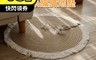 生活市集 7.9折! - 韓系編織地毯日式編織地墊 民宿度假風日系簡約棉麻地毯 棉麻地墊