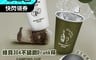 生活市集 7.5折! - GREEN BELL綠貝304不鏽鋼Drunk杯320ml 飲料杯 保溫杯 酒杯