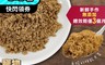生活市集 5.6折! - 寵物夢工廠 寵物拌飯專用鮮食雞肉鬆 寵物鮮食 50g/1包