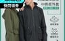生活市集 5.9折! - 連帽防風防潑水擋雨中長版外套(S-XL) 防風袖口/速乾透氣