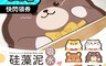 生活市集 5.9折! - 可愛動物硅藻泥地墊 吸水速乾 便攜收納 浴室地墊 吸水地墊 防滑地墊