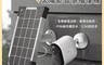 創米小白 7.9折! - EC4太陽能智慧戶外攝影機 米家 小米 監控攝影機 監視器