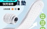 生活市集 3.8折! - 減震回彈超彈力足弓鞋墊 回彈鞋墊 三色多尺寸可選 男女款