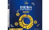 佑爾康 7.7折! - 舒眠專科機能奶粉 30g 成人奶粉 舒眠奶粉