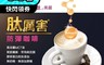 肯寶KB99 5.2折! - 肽厲害防彈咖啡 (15包入) - 添加膠原蛋白胜肽 含MCT油