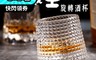 生活市集 4.7折! - 玻璃旋轉杯威士忌酒杯